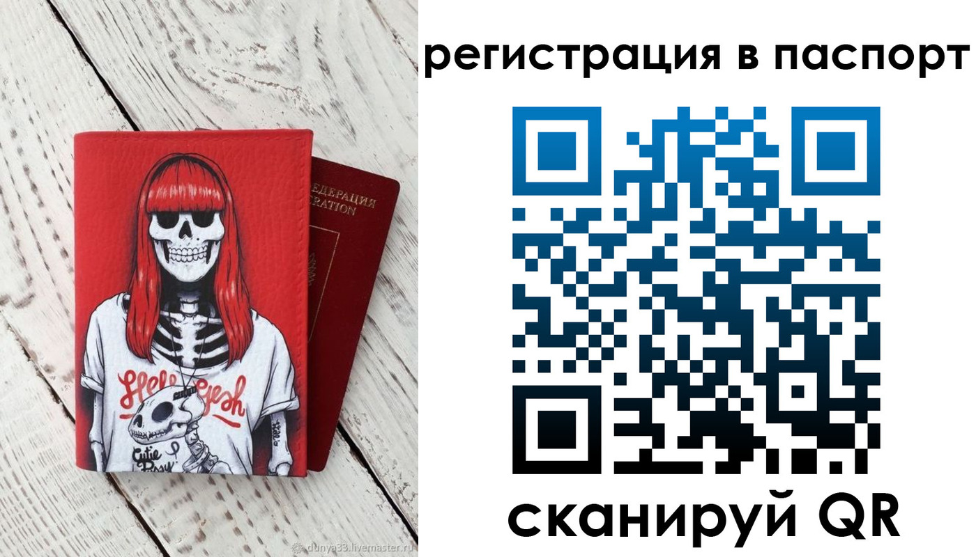 прописка для военкомата в Славянске-на-Кубани