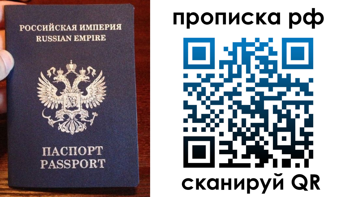 прописка для работы в Славянске-на-Кубани